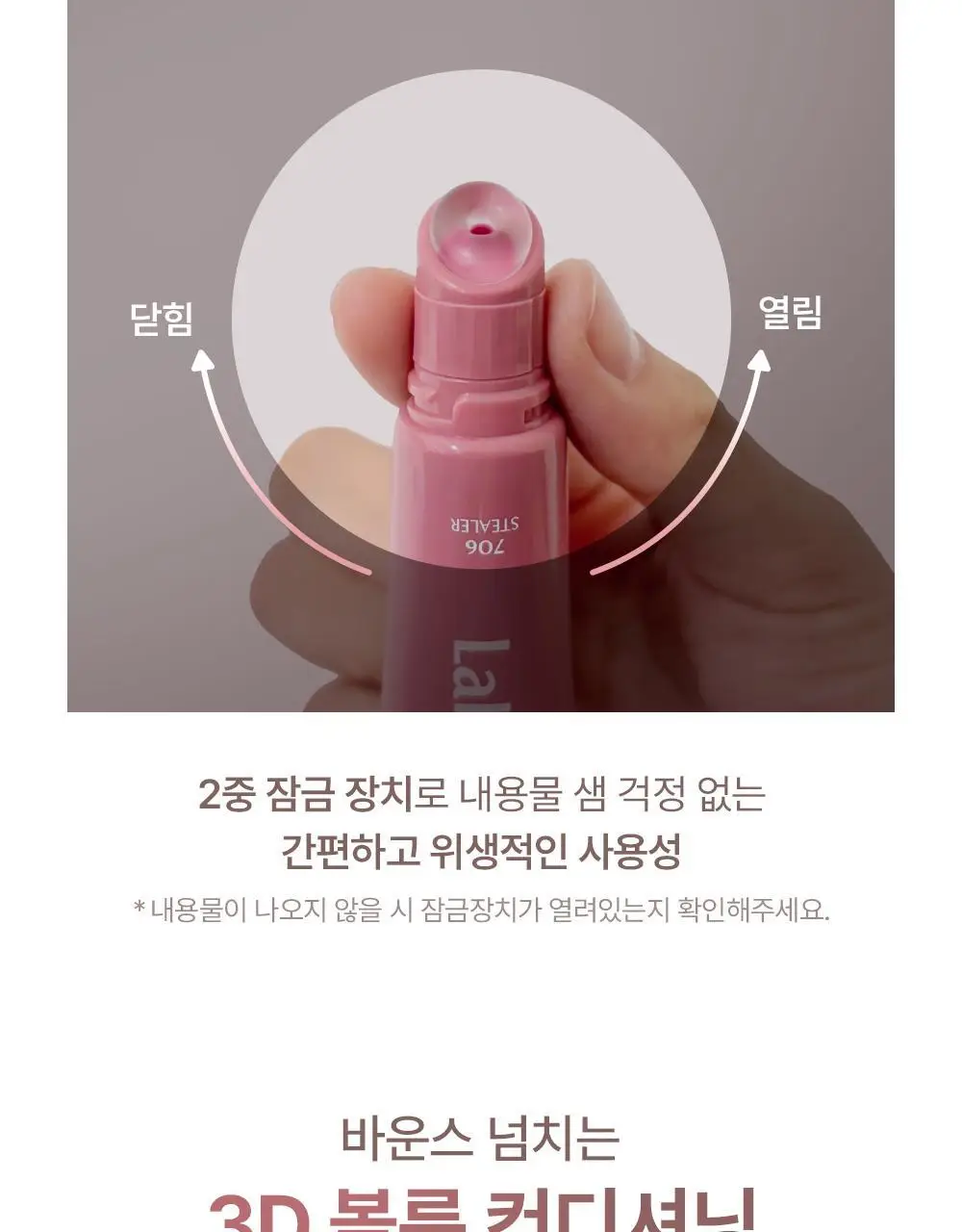 [한정컬러증정] 라카 프루티 립 글로셔너 10ml (단품/기획) 상세페이지 34